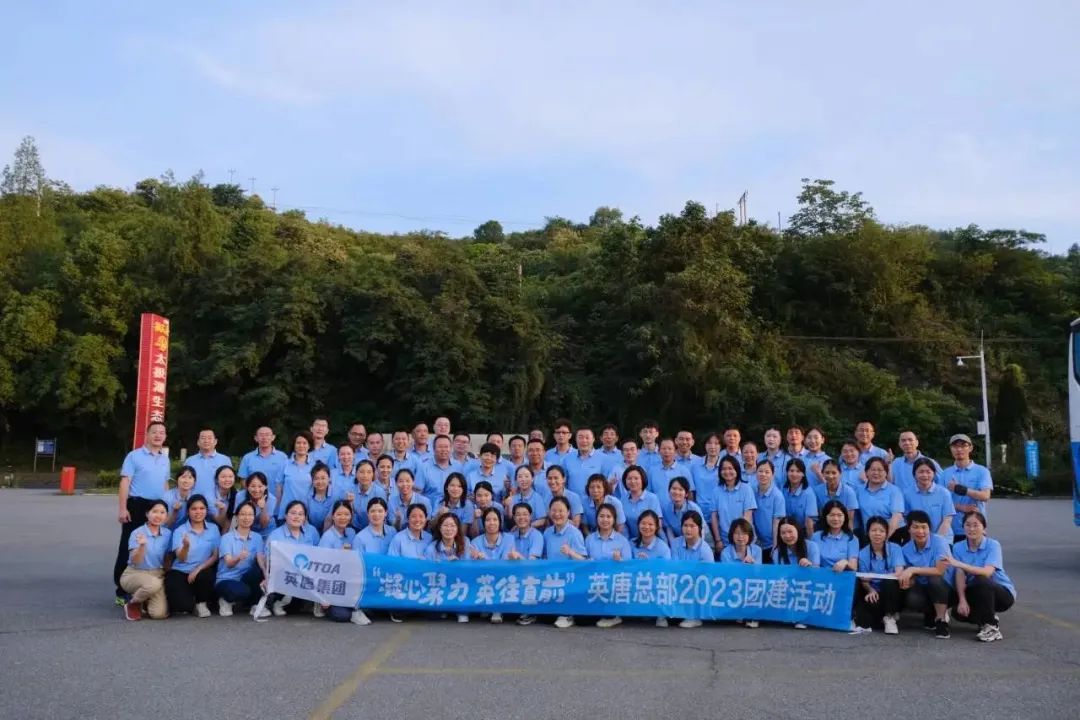 gt国际娱乐的团队 gt国际娱乐的力量&mdash;&mdash;&ldquo;凝心聚力 英往直前&rdquo; gt国际娱乐集团总部开展2023年团建活动