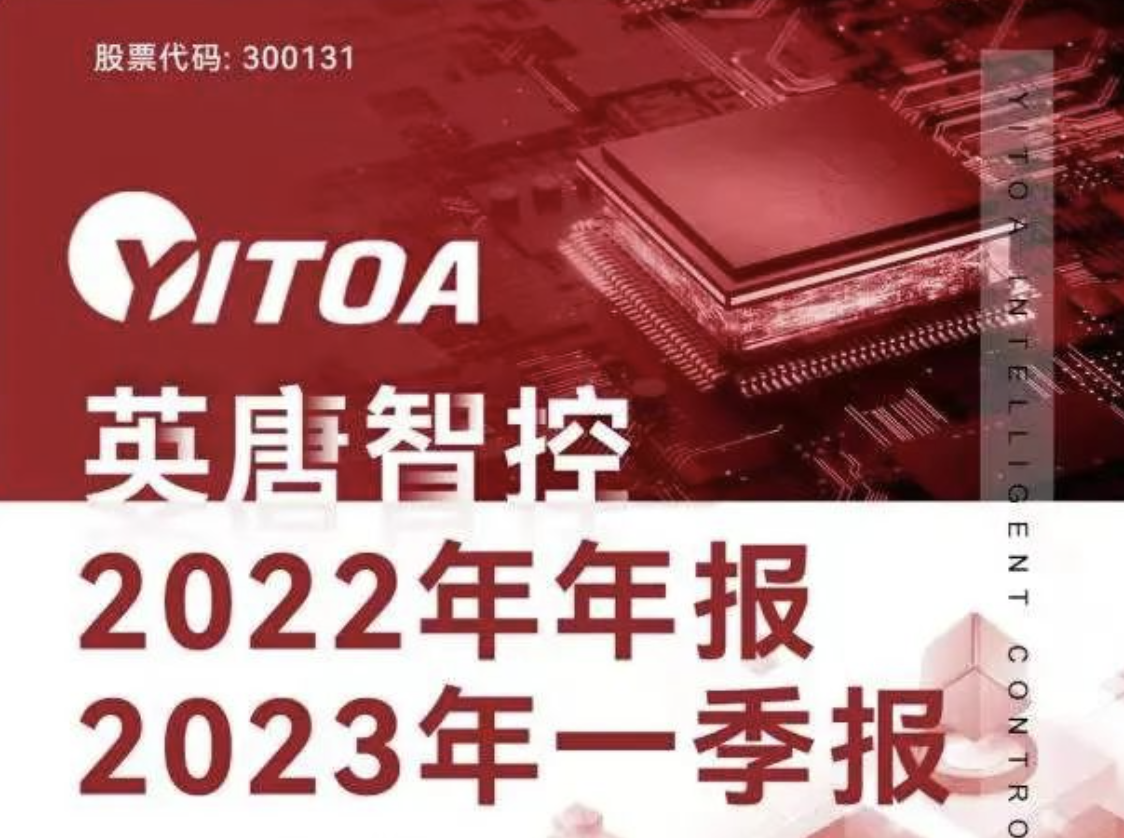 gt国际娱乐智控2022年年报 2023年一季报简报